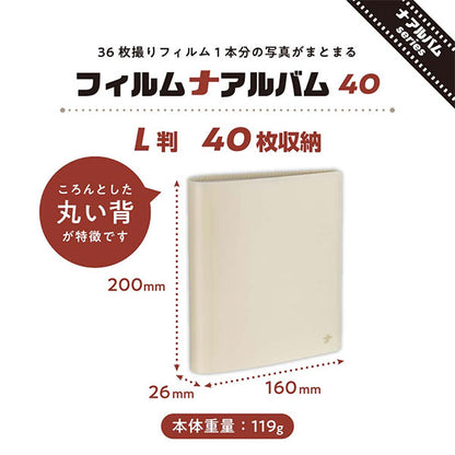 ナカバヤシ A-NAPL-400-BE フィルムナアルバム 40/ベージュ