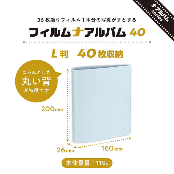 ナカバヤシ A-NAPL-400-B フィルムナアルバム 40/ブルー