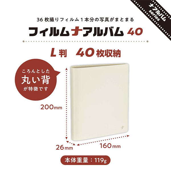 ナカバヤシ A-NAPL-400-W フィルムナアルバム 40/ホワイト