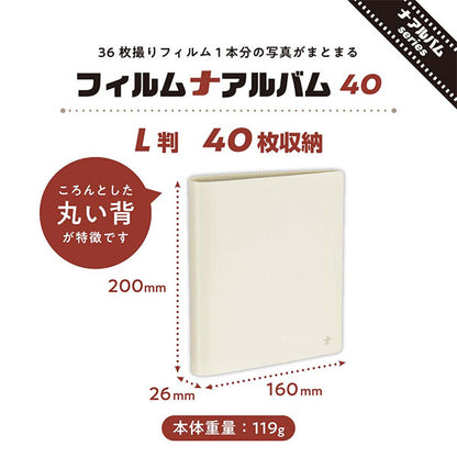 ナカバヤシ A-NAPL-400-W フィルムナアルバム 40/ホワイト