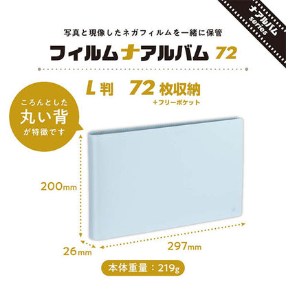 ナカバヤシ A-NAPLF-720-B フィルムナアルバム 72/ブルー