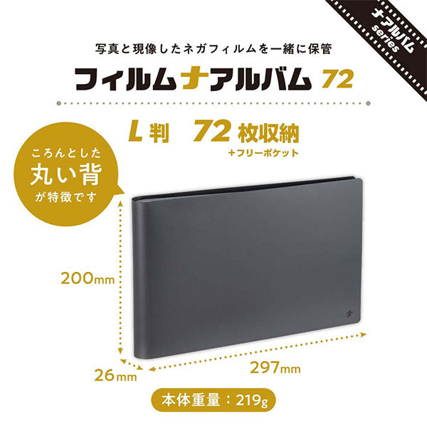 ナカバヤシ A-NAPLF-720-D フィルムナアルバム 72/ブラック