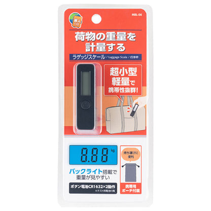 ナカバヤシ MBL-08BK 超小型ラゲッジスケール ブラック