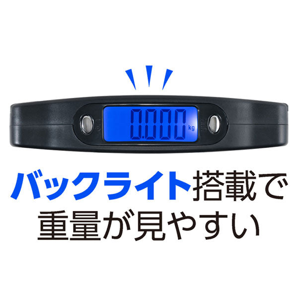 ナカバヤシ MBL-06BK ラゲッジスケール グリップタイプ
