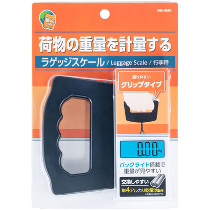 ナカバヤシ MBL-06BK ラゲッジスケール グリップタイプ