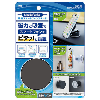 ナカバヤシ SST-25BK 吸盤MagSafeスタンド ブラック