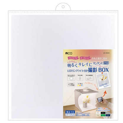 ナカバヤシ SAC-BOX04W 撮影BOX LEDリングライト付き