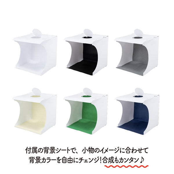 ナカバヤシ SAC-BOX04W 撮影BOX LEDリングライト付き