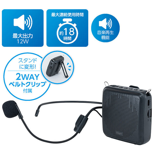ナカバヤシ APK-04BK ポータブル拡声器 2WAY ブラック