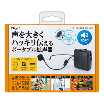 ナカバヤシ APK-04BK ポータブル拡声器 2WAY ブラック