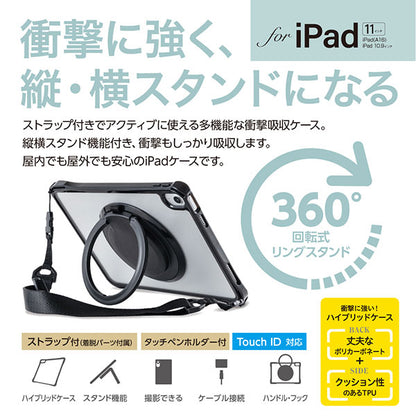 ナカバヤシ TBC-IP2502BR iPad用リングスタンド付き衝撃吸収ケース ブラウン