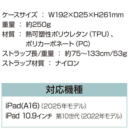 ナカバヤシ TBC-IP2502MT iPad用リングスタンド付き衝撃吸収ケース ミント