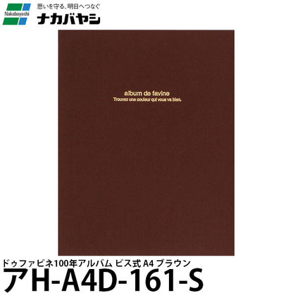 ナカバヤシ アH-A4D-161-S ドゥファビネ100年アルバムビス式 A4 ブラウン