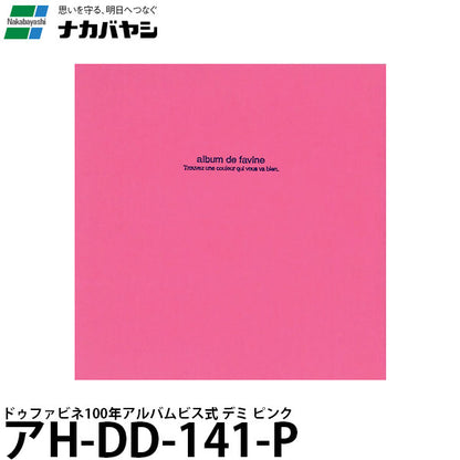 ナカバヤシ アH-DD-141-P ドゥファビネ100年アルバムビス式 デミ ピンク