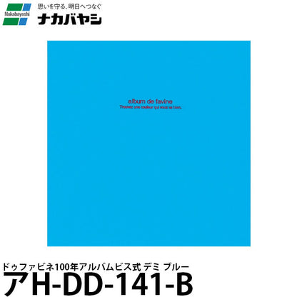 ナカバヤシ アH-DD-141-B ドゥファビネ100年アルバムビス式 デミ ブルー