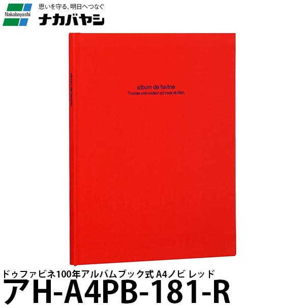 ナカバヤシ アH-A4PB-181-R ドゥファビネ100年アルバムブック式 A4ノビ レッド