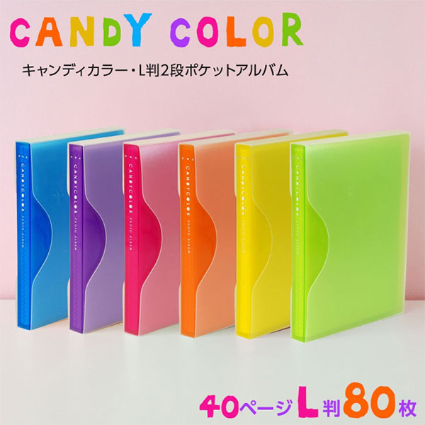 ナカバヤシ アカ-CPL-80-Y キャンディカラー L判 2段 80枚 イエロー