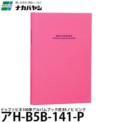 ナカバヤシ アH-B5B-141-P ドゥファビネ100年アルバムブック式 B5ノビ ピンク