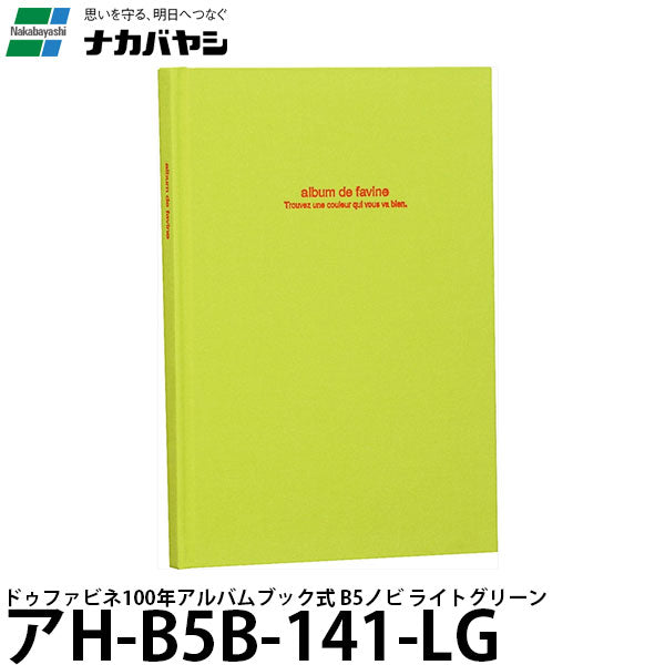 ナカバヤシ アH-B5B-141-LG ドゥファビネ100年アルバムブック式 B5ノビ