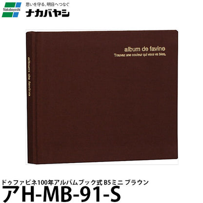 ナカバヤシ アH-MB-91-S ドゥファビネ100年アルバムブック式 ミニ ブラウン