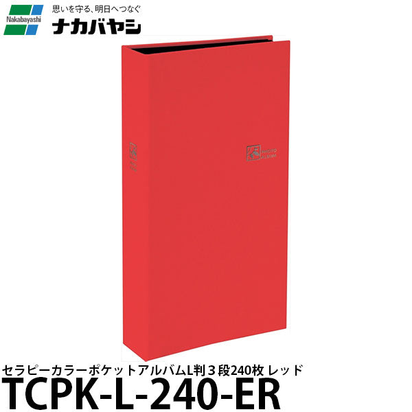 ナカバヤシ TCPK-L-240-ER セラピーカラー ポケットアルバム L版3段240 レッド