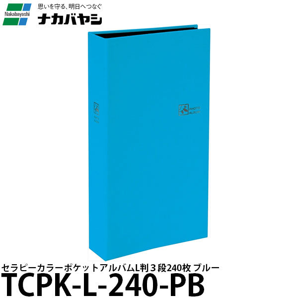 ナカバヤシ TCPK-L-240-PB セラピーカラー ポケットアルバム L版3段240 ブルー