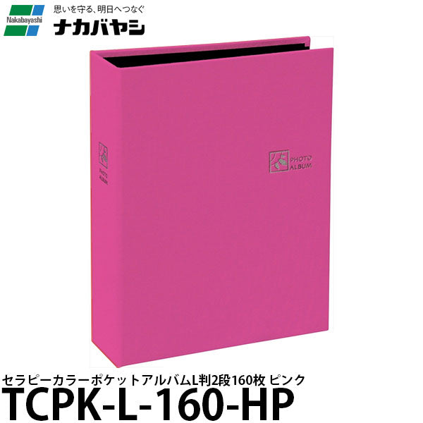 TCPK L 160 HP L 2 160 tcpk-l-160-hp-l-2-160
