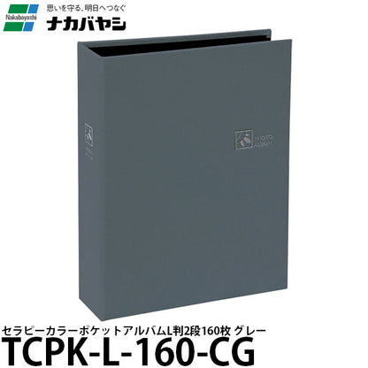 ナカバヤシ TCPK-L-160-CG セラピーカラー ポケットアルバム L版2段160 グレー