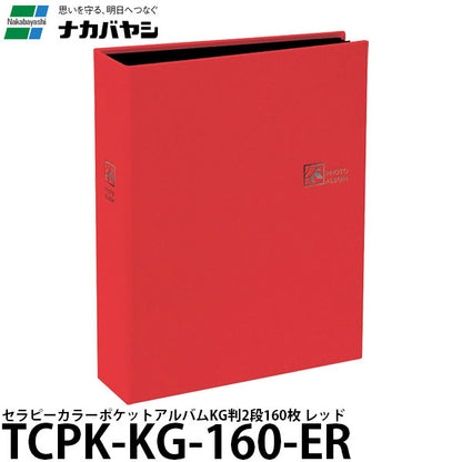 ナカバヤシ TCPK-KG-160-ER セラピーカラー ポケットアルバム KG版2段160 レッド