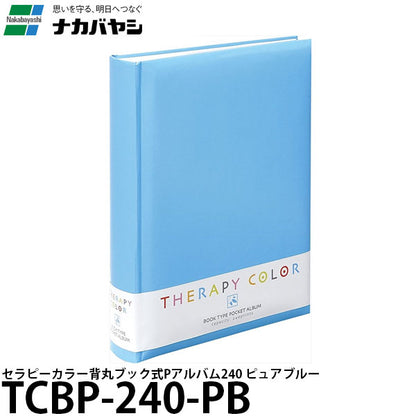 ナカバヤシ TCBP-240-PB セラピーカラー背丸ブック式 Pアルバム240 ピュアブルー