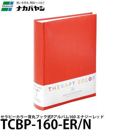 ナカバヤシ TCBP-160-ER/N セラピーカラー背丸ブック式 ポケットアルバム160 エナジーレッド