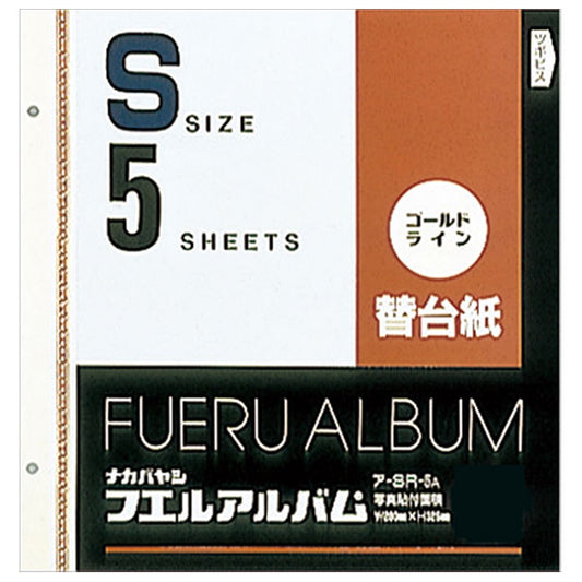 ナカバヤシ ア-SR-5A 替台紙 ビス式 2穴 S ゴールドライン台紙 5枚
