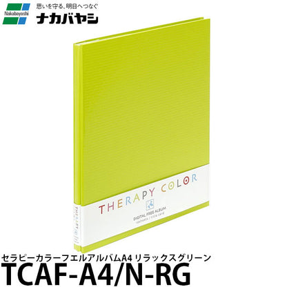 ナカバヤシ TCAF-A4/N-RG セラピーカラー フエルアルバムA4 リラックスグリーン