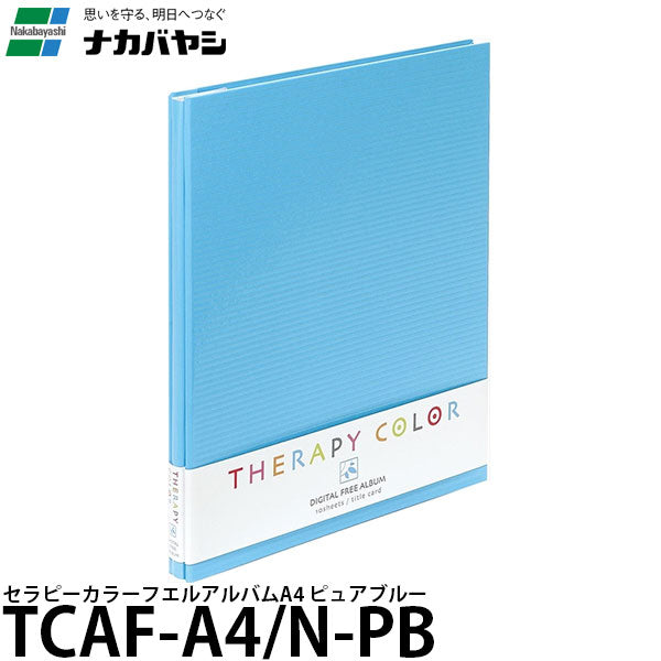 ナカバヤシ TCAF-A4/N-PB セラピーカラー フエルアルバムA4 ピュアブルー