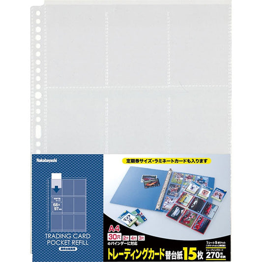 ナカバヤシ BCR-6-N トレーディングカード 替台紙 A4 9ポケット 15枚 計270枚収納