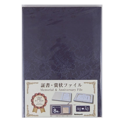 ナカバヤシ FSM-A4C-B 証書ファイル Cタイプ A4 布クロス・紋柄織 紺