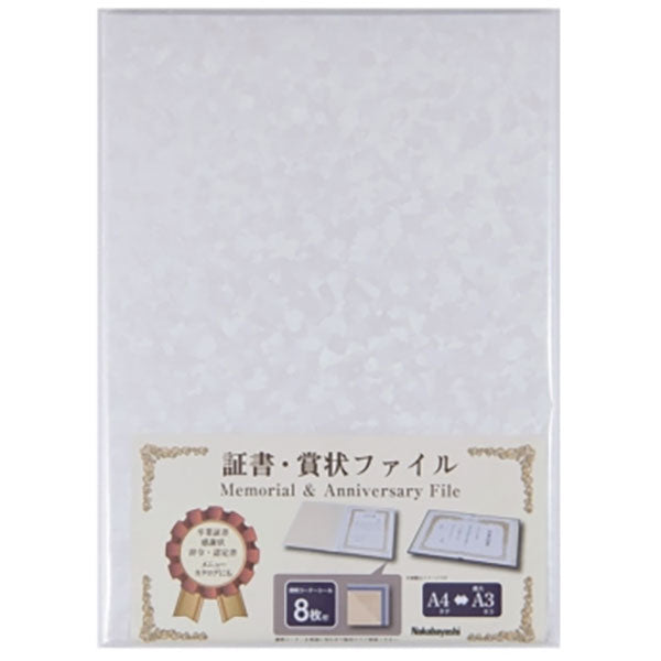 ナカバヤシ FSV-A4C-W 証書ファイル Cタイプ A4 ビニールクロス 白