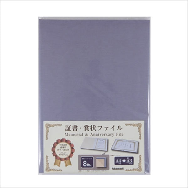 ナカバヤシ FSP-A4C-LP 証書ファイル Cタイプ A4 紙製クロス 薄紫