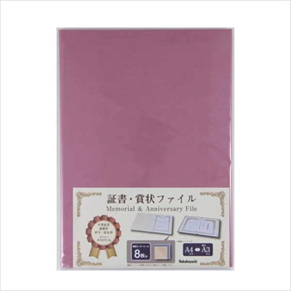 ナカバヤシ FSP-A4C-P 証書ファイル Cタイプ A4 紙製クロス 桃