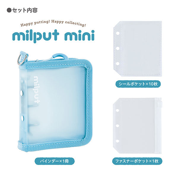 ナカバヤシ MIL-SB-MN-B ミルプット シールバインダー mini ミントラテ