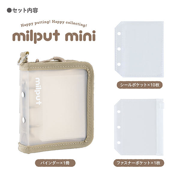 ナカバヤシ MIL-SB-MN-BR ミルプット シールバインダー mini コーヒーミルク