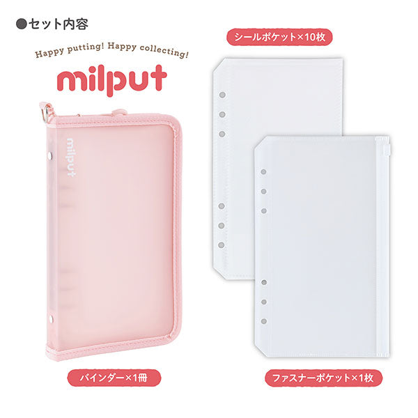 ナカバヤシ MIL-SB-LG-P ミルプット シールバインダー イチゴミルク