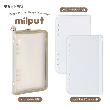ナカバヤシ MIL-SB-LG-BR ミルプット シールバインダー コーヒーミルク