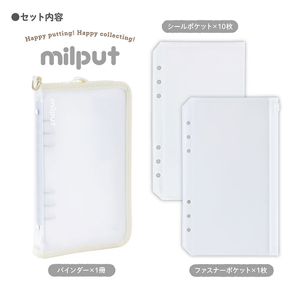 ナカバヤシ MIL-SB-LG-W ミルプット シールバインダー ミルク