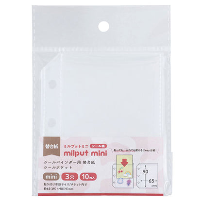 ナカバヤシ MIL-BSR-MN01 ミルプット シールポケット替台紙 mini 10枚セット