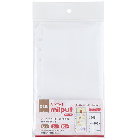 ナカバヤシ MIL-BSR-LG01 ミルプット シールポケット替台紙 10枚セット