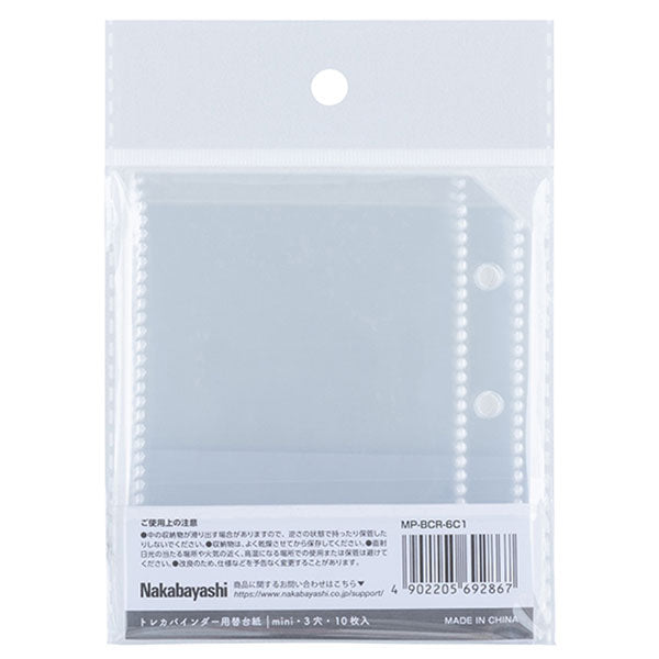 ナカバヤシ MP-BCR-6C1 my Pick　マイピック　トレカバインダー mini 替台紙 10枚入り