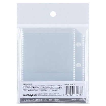 ナカバヤシ MP-BCR-6C1 my Pick　マイピック　トレカバインダー mini 替台紙 10枚入り