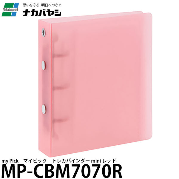 ナカバヤシ MP-CBM7070R my Pick　マイピック　トレカバインダー mini レッド