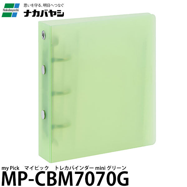 ナカバヤシ MP-CBM7070G my Pick　マイピック　トレカバインダー mini グリーン